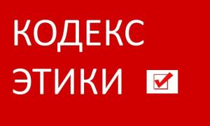 «Этический кодекс» жителя Краснодара утвердили 21 ноября 2024 года на форуме общественных объединений «Гражданская солидарность».  Документ включает 11 правил, которые рекомендовано соблюдать горожанам.